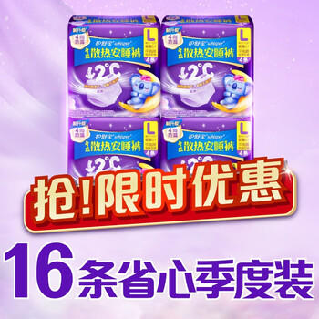 护舒宝考拉散热安睡裤M码16条裤型卫生巾安心裤姨妈巾夜安裤自营密封 /个人护理 /女性护理 /裤型卫生巾 商品图0