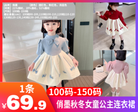 【俏墨秋冬女童公主连衣裙】超赞的女童👧新年服！专属过年必备套装‼红红火火过大年🔥新年穿真的会被夸爆哦‼-MMTYS