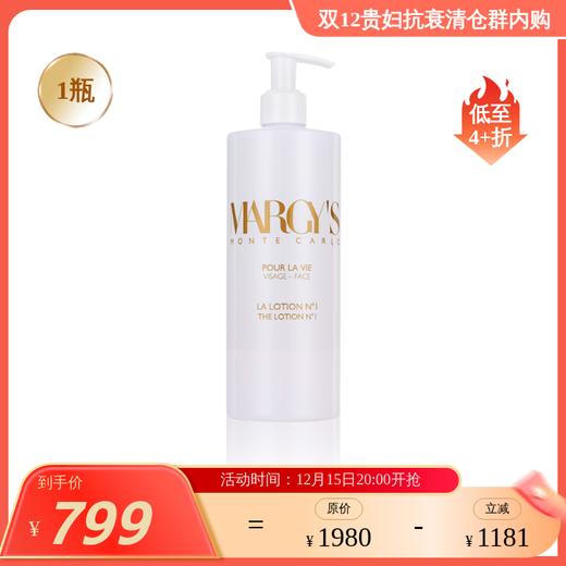 瑞士黑科技贵妇 Margy’s奢华液 2号500ml 院线版 MGY  【有效期2027-03-14】 商品图0