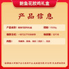 鲍鱼花胶鸡礼盒
（新老包装交替发货）（冷冻生鲜类商品不退，质量问题只换） 商品缩略图3