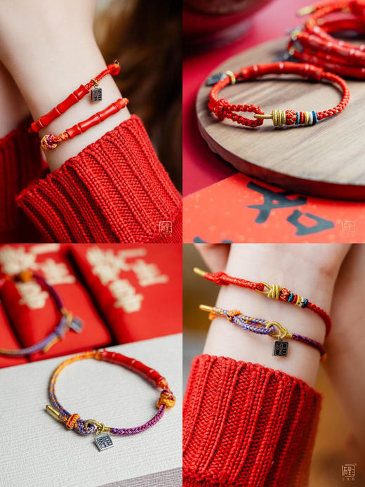 新年专属吉祥红绳福利(本命年礼物) 商品图12