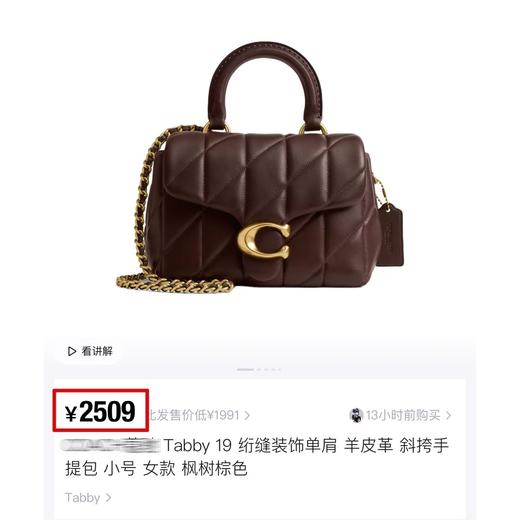 一店k （代工厂订单！）秋冬新品合集！颜值简直开挂！这个冬天就是Coa了！25年新款包袋合集 只只惊艳！ 商品图6