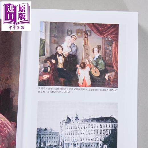 【中商原版】罗斯柴尔德家族 欧洲金融帝国横跨三世纪的神秘传奇 两册不分售 港台原版 尼尔弗格森 堡垒文化 商品图3