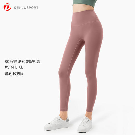 会员专享福利：新裸感九分裤DK9900#  高腰提臀裸感无痕瑜伽健身裤 无尴尬线  10件包邮 商品图14