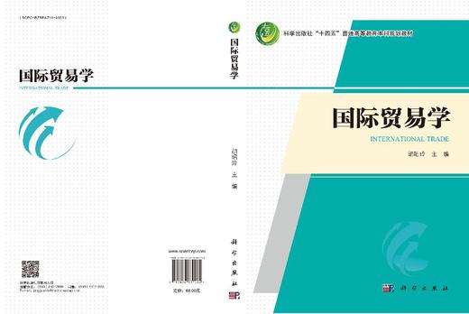 国际贸易学 商品图3