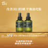 阿芙马鞭草酮迷迭香纯露发酵水125ml 商品缩略图0