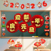 【春节纸扇花元旦新年窗花】马年新款教室装饰氛围 商场橱窗布置 商品缩略图2