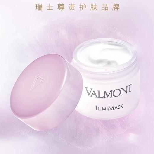 Valmont Lumi焕颜面膜 50ml 商品图3