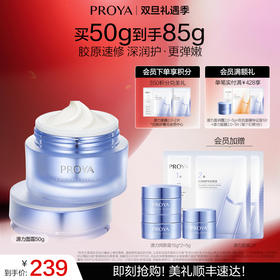 【双旦礼遇季】珀莱雅源力面霜2.0修护舒缓保湿抗皱紧致强韧屏障秋冬面霜