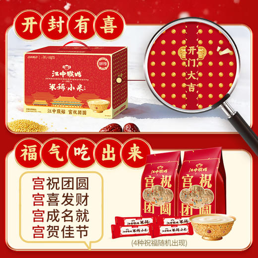 江中猴姑米稀小米红枣米糊 30天装 900g/30包/盒 商品图2