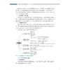 超声医学教学案例精选（第一辑） 商品缩略图2