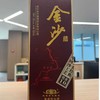 【口粮好价】2018年 金沙 铂金10 酱香型白酒 53度 500m单瓶装 500ml*6瓶整箱 商品缩略图1