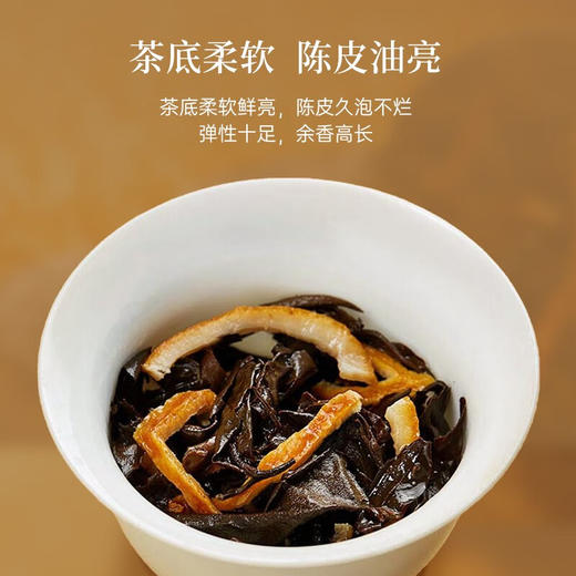 华祥苑 新会陈皮白茶小金饼福鼎寿眉300g礼盒装 商品图7