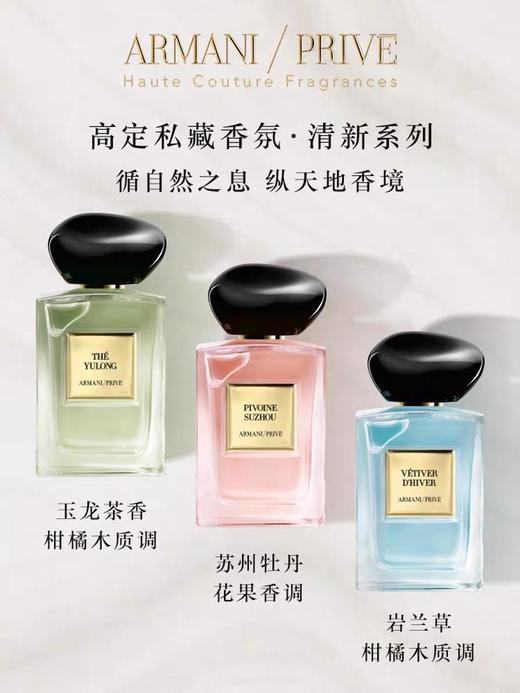 1楼阿玛尼贵族香氛100ML【25年爆款】 商品图0