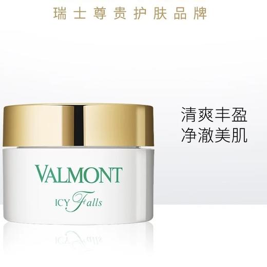 Valmont  清柔之泉洁面啫喱 100ml 商品图0