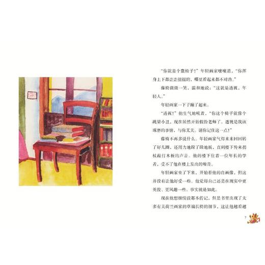 诺奖作家故事屋5册 商品图3