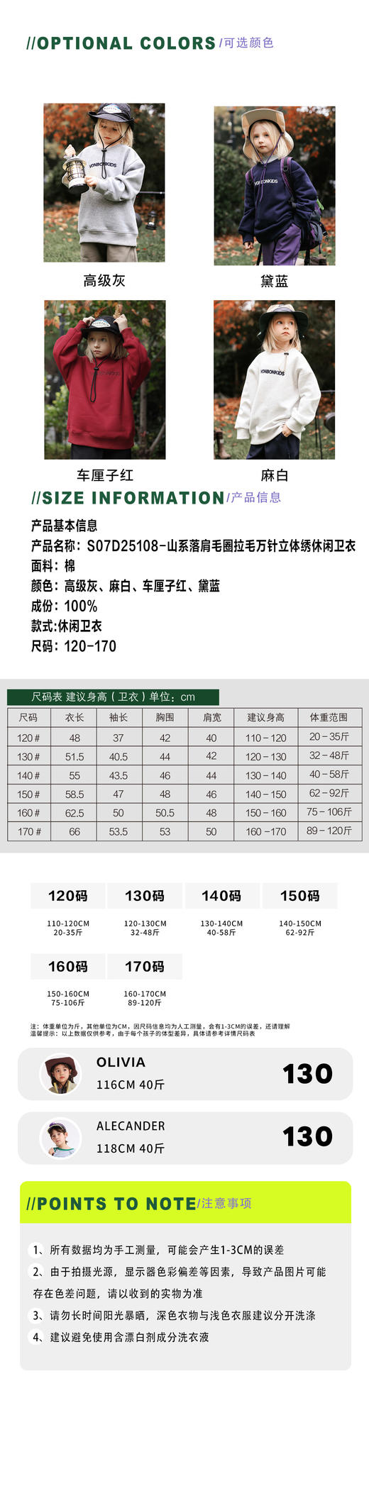 ⛰️【vonbonkids 山系落肩毛圈拉毛万针立体刺绣休闲卫衣S07D25108款】开团！品牌直发⚠️ ⚠️高克重380克纯棉加绒不复合面料一体绒，穿着亲肤保暖 商品图4