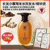 （拼团）【持证防脱】长发小寨淘米水头皮护理防脱丰盈洗发水/精华液 商品缩略图0
