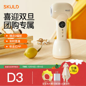 【双旦活动】时蔻婴儿无线吹风机宝宝专用儿童吹头发专用D1/D3
