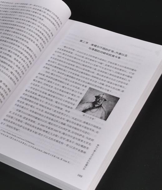 【绝版】《察哈尔蒙古西迁新疆史》，16开平装，加.奥其尔巴特、吐娜、孙奎俊、王旭送等著，新疆人民出版社2013年一版一印，506页，定价66，售价48元。 商品图9