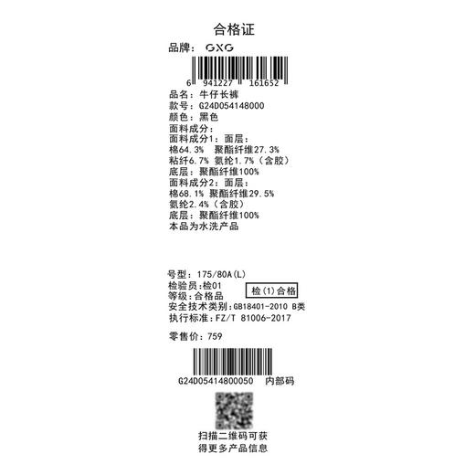 GXG男装【加绒加厚】冬季时尚百搭潮流牛仔休闲男式直筒裤K&C 商品图10