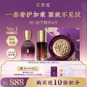【会员购买送10倍积分】牡丹盛世美颜抗皱淡纹套组