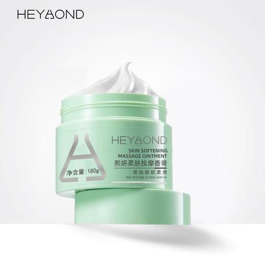 熙妍柔肤按摩香膏180g【30173289】 商品图0