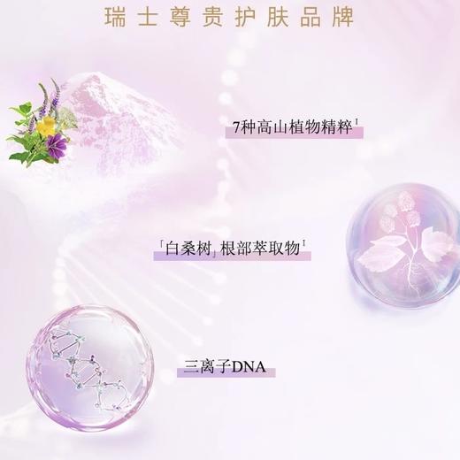 Valmont Lumi焕颜精华 30ml 商品图1