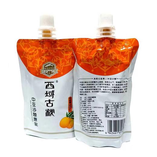 西域古秘中亚沙棘原浆 商品图1