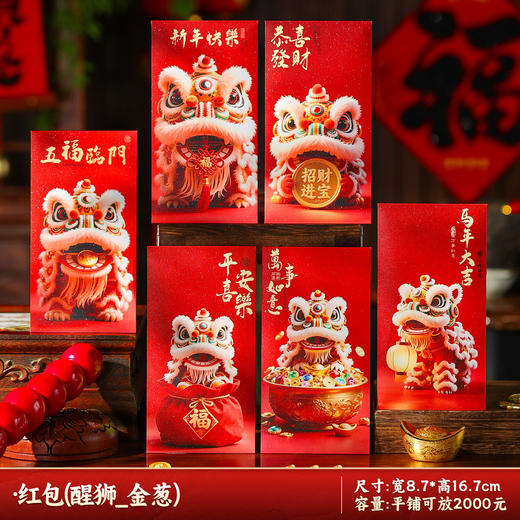 【马年红包袋】创意卡通2026新款新年儿童压岁钱包个性金葱利是封 商品图10