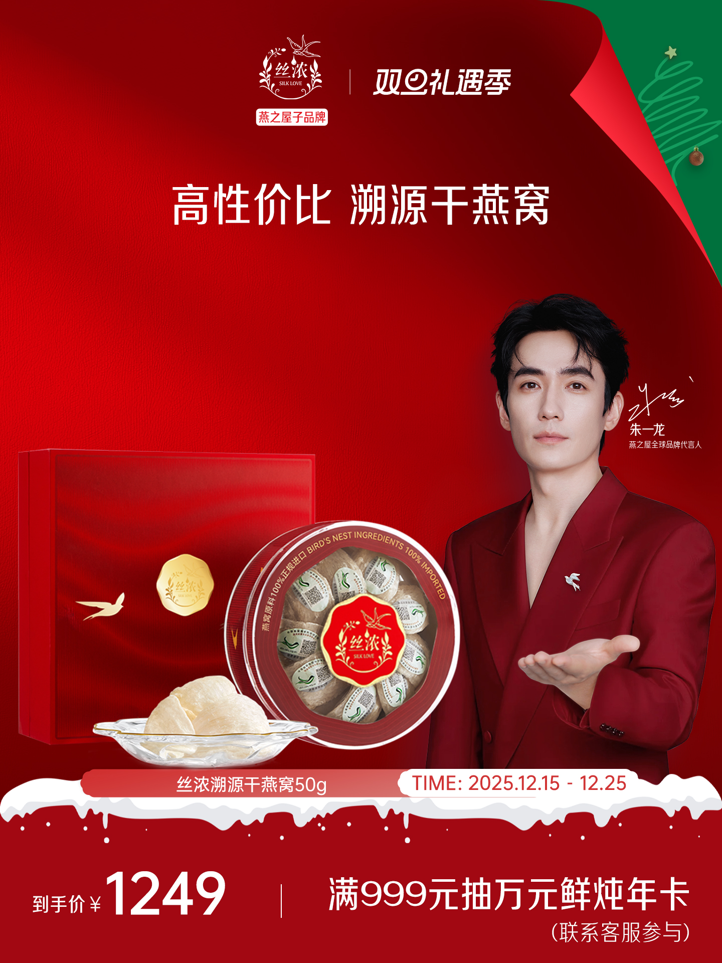 【丝浓系列干燕窝50g】印尼溯源干燕窝50g 进口金丝燕燕盏 燕之屋出品