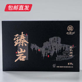 美集臻品 臻岩水仙8.33克*6泡【包邮直发】