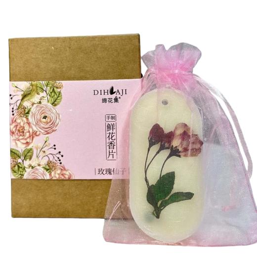 缔花集手制鲜花香片（玫瑰/依兰/森系 任选） 商品图1