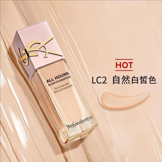【限时特惠】YSL/圣罗兰 贴肤衣粉底液25ml+圆管口红唇膏 3.2g 商品图1