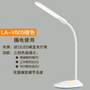 冠雅护眼灯LA-V605 商品缩略图1
