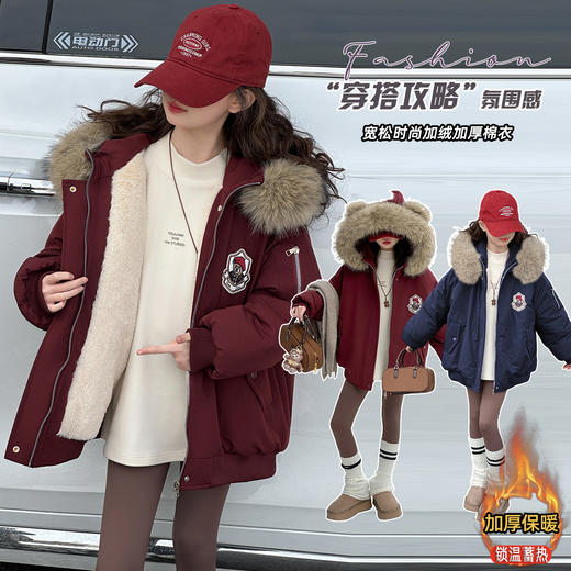 3-5天发货！！【保暖服饰丨儿童派克服 小熊耳朵】110-180码可选，高密高织面料，挺括有型，内里毛毛蓬松密实，细腻柔软，走线精密，纯色极简风，百搭不挑人，大毛领设计，贵气十足，男孩女孩穿都好看 商品图1