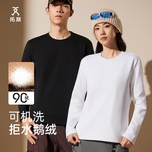 【双面鹅绒更暖和！】情侣款鹅绒长袖卫衣 拒水90鹅绒填充 700+蓬松度，轻三防面料日常好打理，7A抗jun 轻盈御寒，可机洗 商品图0