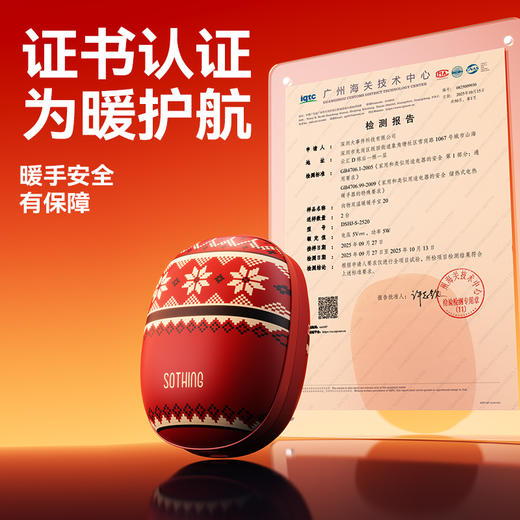 向物磁吸式可分离暖手宝冬日暖心礼盒 商品图4