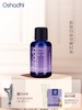 oshadhi德国O家花香紧致面油30ml面部精华油按摩油 熟龄肌肤 商品缩略图0