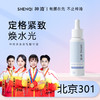 【活动专属】神琦多肽紧致精华液 商品缩略图0