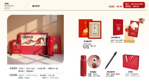 新年礼盒套装-可定制（见详情） 商品图2
