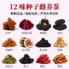超值39.9四十包！【严格把控精心选材❗️满口留香清甜回甘】养生茶养雌茶种子循环茶亚麻籽无花果茶桑葚黑枸杞养生花茶。jb 商品缩略图1