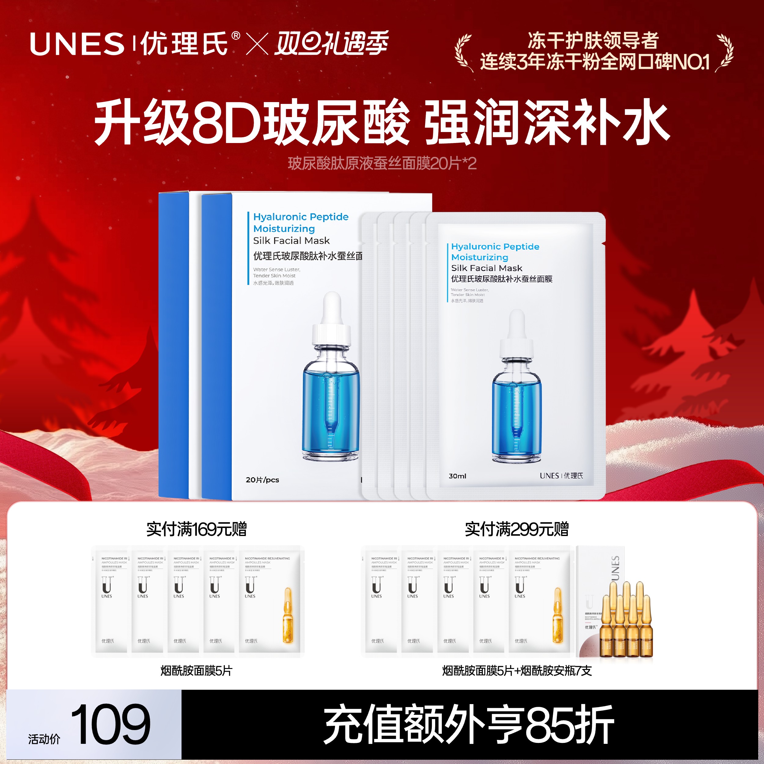 【补水小水库】玻尿酸肽补水蚕丝面膜 补水保湿清洁毛孔控油滋润舒缓修护