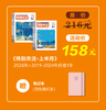 【双年订阅】《特别关注》2026年+往年（2019-2024）两年上半月刊**年终大促** 商品缩略图0