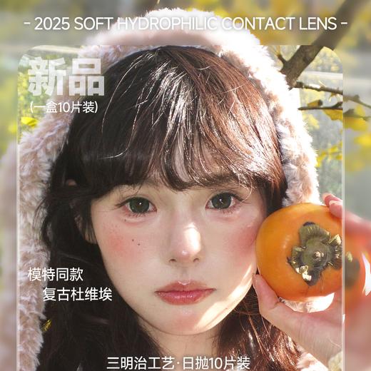 MIMIPARK 日抛 新品特惠 48元1盒 78元2盒 198元6盒  送佩戴器+润眼液 活动截止12.27 商品图0