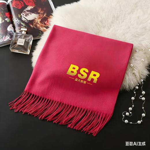 定制款围巾，羊粘高档。30%棉70%聚酯纤维.10条起订 商品图1