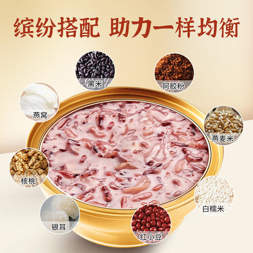 泡小燕汉草荟阿胶核桃燕窝粥 商品图8
