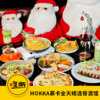 【吃断】打工人的漂亮饭！MOKKA慕卡餐酒馆精选套餐28元开吃，限前100份 商品缩略图0