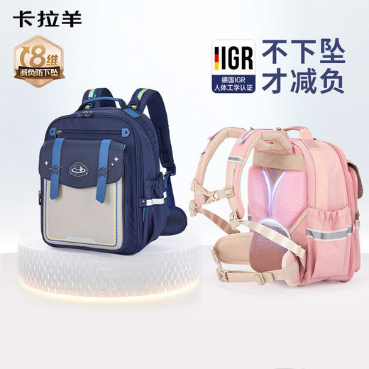 【云朵书包ProMax】卡拉羊19.2/22.3L小学生1-6年级ProMax8维减负云朵书包晴空 CX2296+CX2613 商品图1