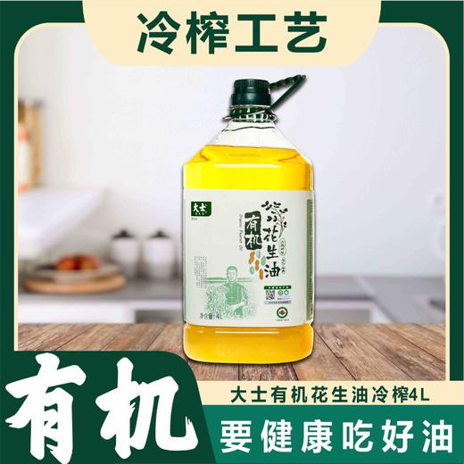 大士冷榨有机花生油 多规格支持自提 商品图11